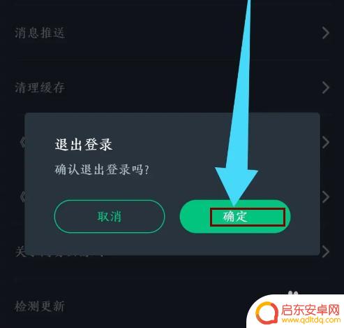 网易棋牌怎么退出游戏 网易云游戏退出登录步骤