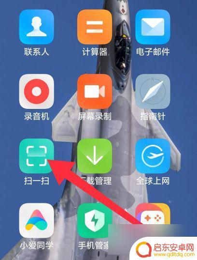 小米手机怎么识别屏幕上的文字 小米手机文字识别功能使用方法