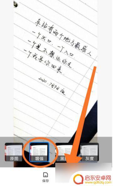 小米手机怎么识别屏幕上的文字 小米手机文字识别功能使用方法