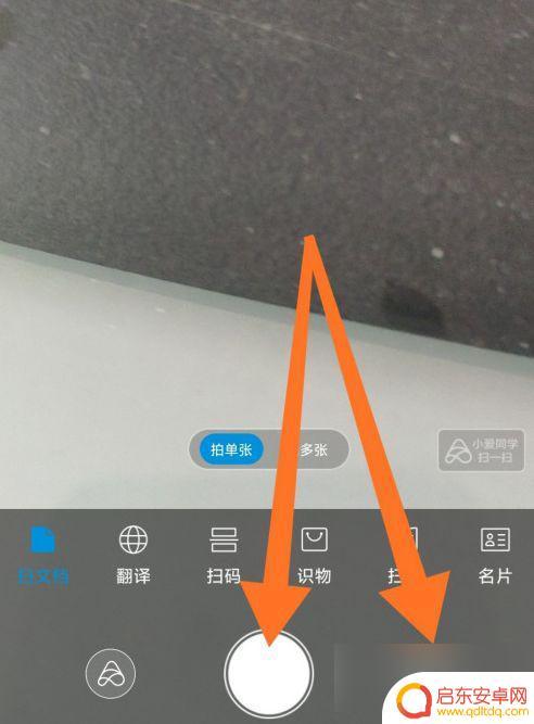 小米手机怎么识别屏幕上的文字 小米手机文字识别功能使用方法