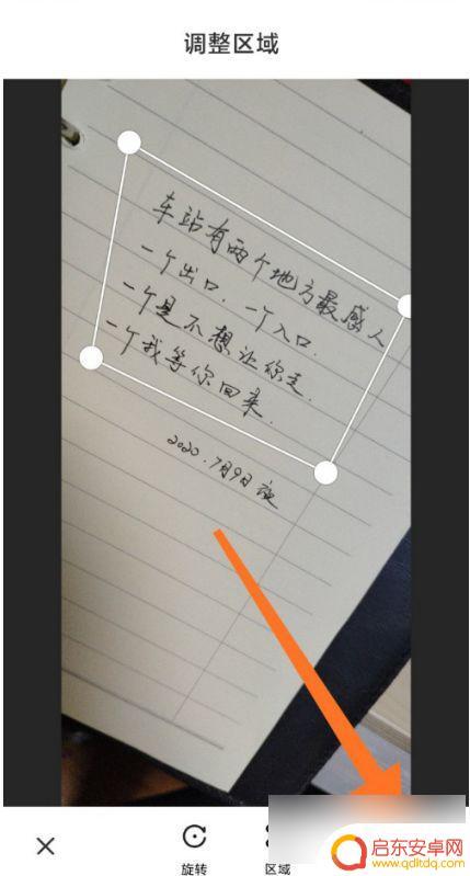 小米手机怎么识别屏幕上的文字 小米手机文字识别功能使用方法