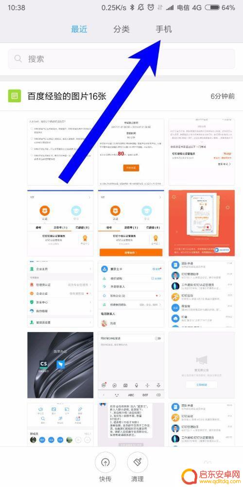 小米手机如何搞压缩包 小米手机创建压缩包教程