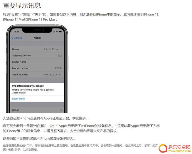 苹果手机换了非原装屏会怎么样 非原装屏更换对iPhone 11系列的影响