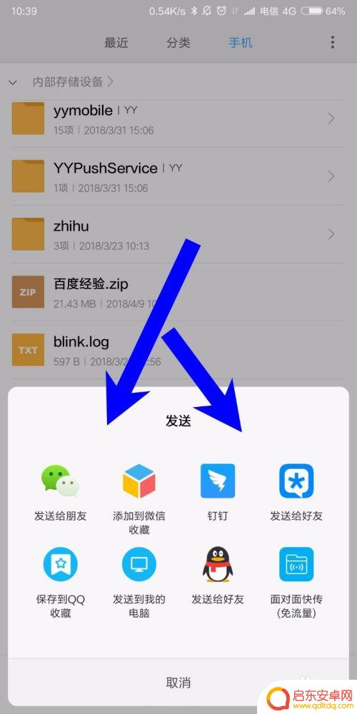小米手机如何搞压缩包 小米手机创建压缩包教程