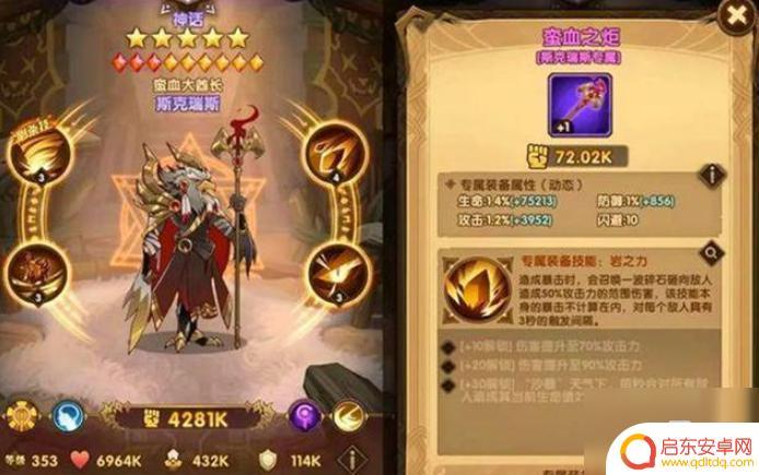剑与远征怨憎魔女阵容搭配 剑与远征魔女阵容组合技巧