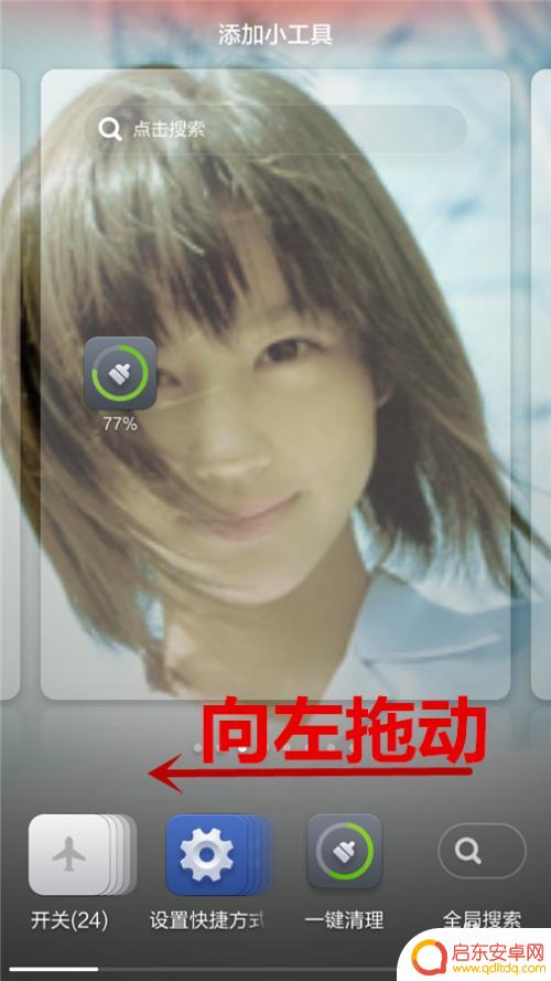 如何下载日历到手机桌面 手机日历添加到桌面的步骤