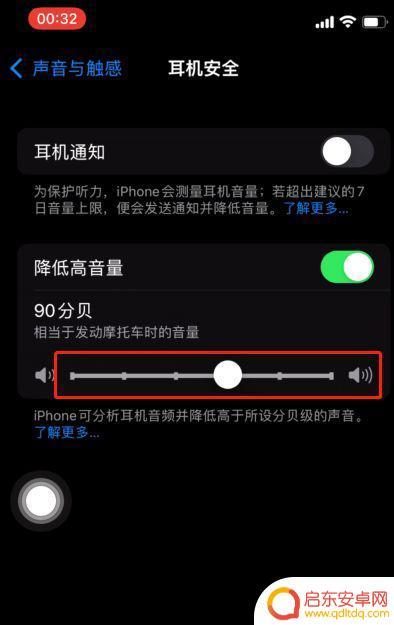 怎么开启蓝牙耳机安全音量 iPhone如何设置耳机音量安全保护