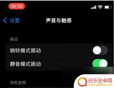 怎么开启蓝牙耳机安全音量 iPhone如何设置耳机音量安全保护