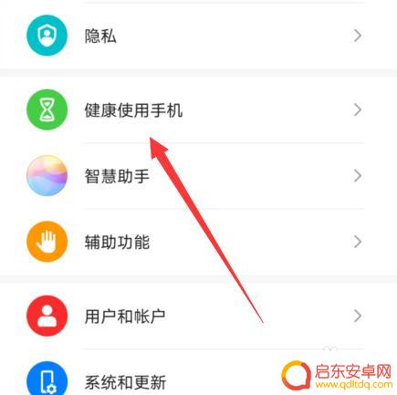 距离屏幕太近怎么关手机 华为手机屏幕提示离远一点是什么意思