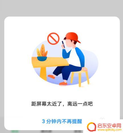 距离屏幕太近怎么关手机 华为手机屏幕提示离远一点是什么意思