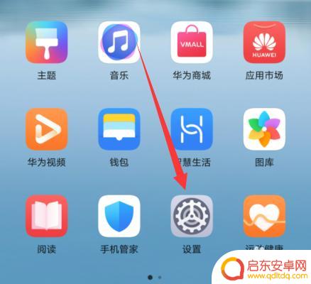 距离屏幕太近怎么关手机 华为手机屏幕提示离远一点是什么意思