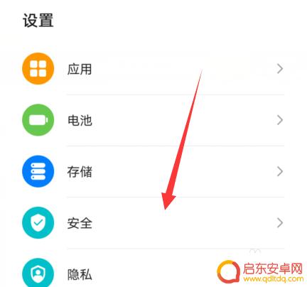 距离屏幕太近怎么关手机 华为手机屏幕提示离远一点是什么意思