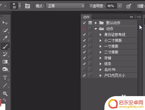 手机如何裁剪寸照 PS怎么裁剪一寸照片