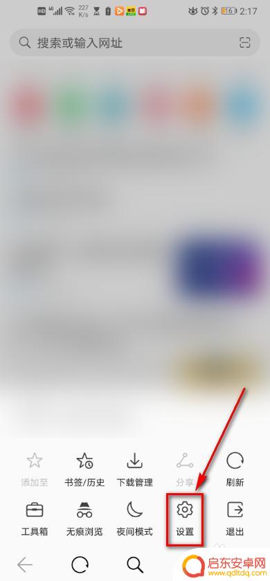 手机怎么调出网页字体 手机浏览器怎样设置网页字体样式