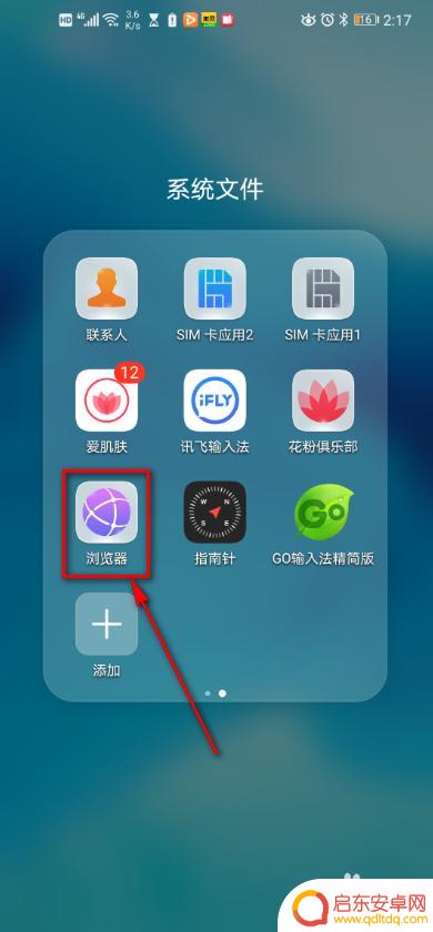 手机怎么调出网页字体 手机浏览器怎样设置网页字体样式