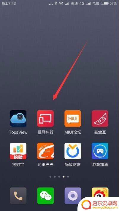 怎么样将手机视频放到电视上播放 如何将手机上的视频同步至电视屏幕播放
