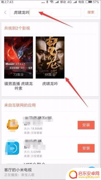 怎么样将手机视频放到电视上播放 如何将手机上的视频同步至电视屏幕播放