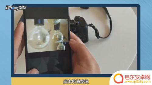 相机照片如何传手机上 相机照片直接传输至手机