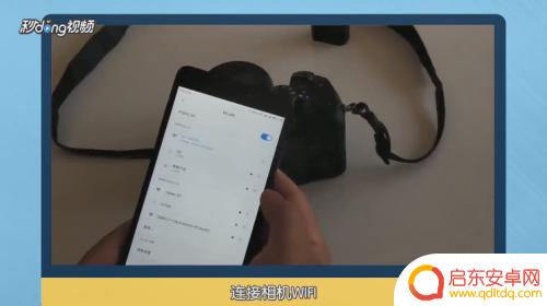 相机照片如何传手机上 相机照片直接传输至手机