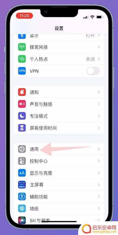 苹果手机取消排序设置怎么弄 iPhone取消应用图标自动排列