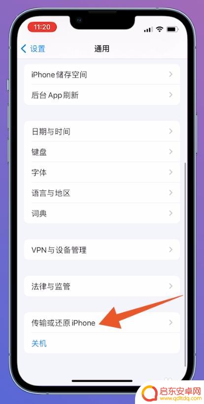 苹果手机取消排序设置怎么弄 iPhone取消应用图标自动排列