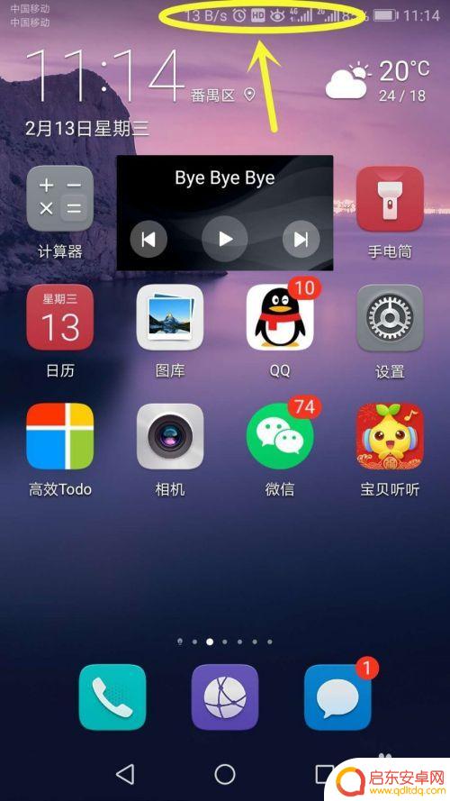 手机跳网怎么设置 怎么让手机打电话时不上网