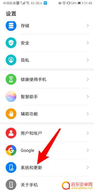 荣耀手机左右滑动设置 华为手机左右滑动返回功能怎么用