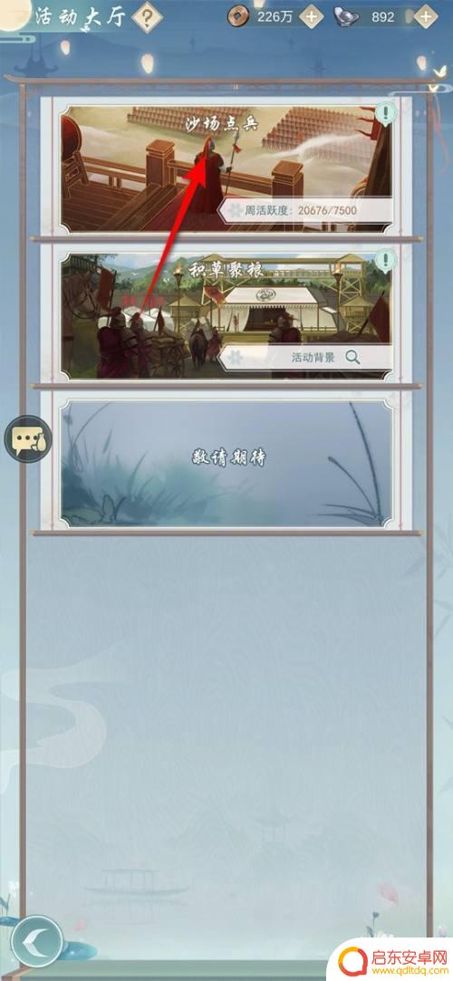 江湖悠悠怎么点兵 江湖悠悠师门沙场点兵技巧