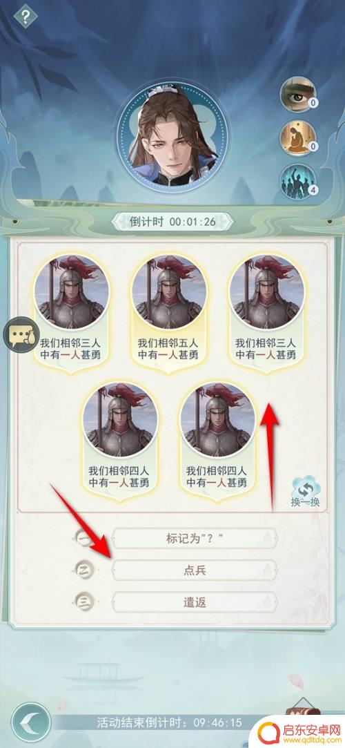 江湖悠悠怎么点兵 江湖悠悠师门沙场点兵技巧