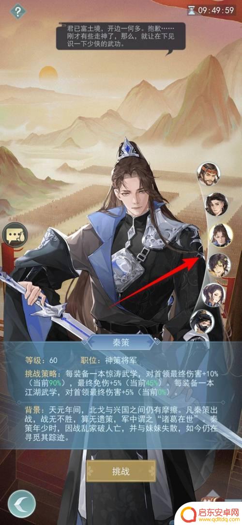 江湖悠悠怎么点兵 江湖悠悠师门沙场点兵技巧