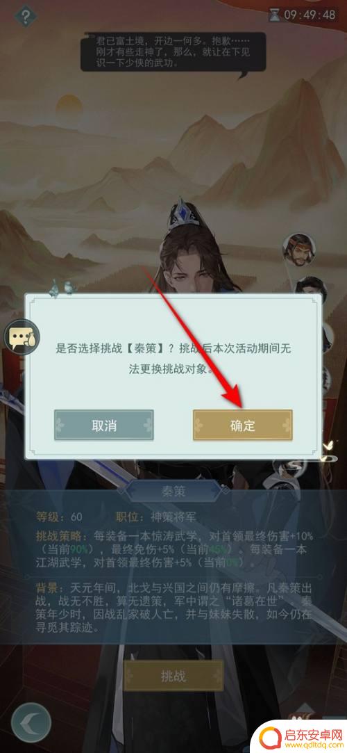 江湖悠悠怎么点兵 江湖悠悠师门沙场点兵技巧