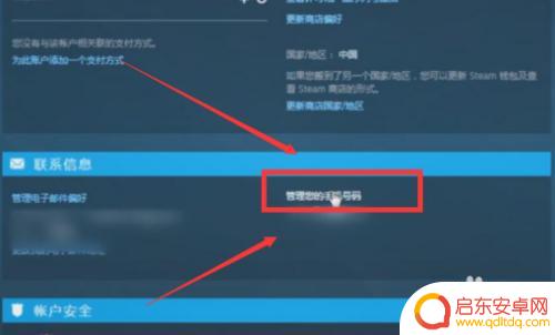 steam怎么看手机验证器多少天 Steam手机令牌绑定需要几天
