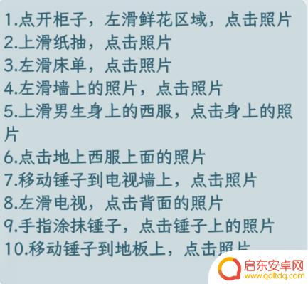 文字找茬大师找出所有前女友照片 《文字找茬大师》前女友照片