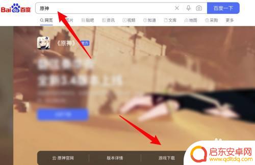 苹果电脑玩原神 苹果电脑玩原神需要什么配置