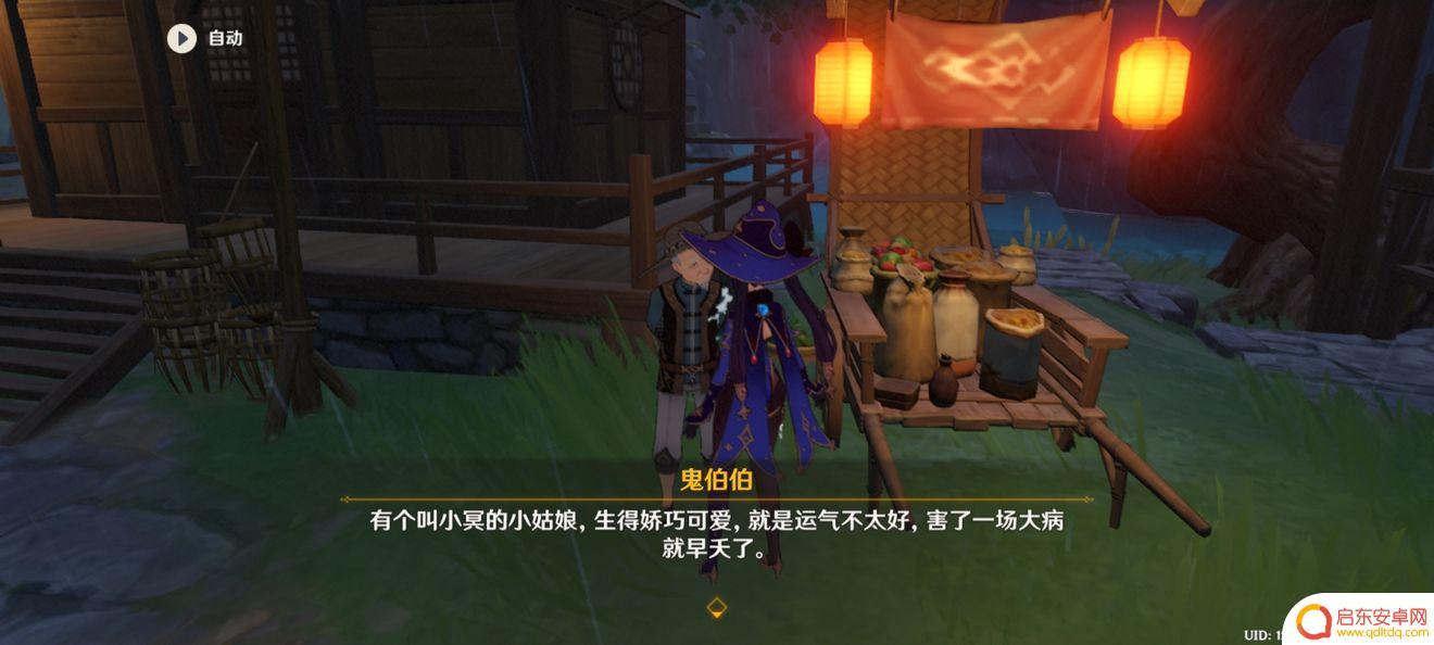 原神小冥后续任务怎么触发 原神佳节赴旧约任务流程