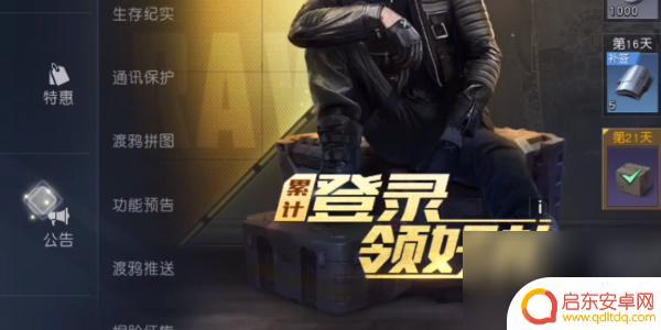黎明觉醒兑换码入口 黎明觉醒兑换码输入页面