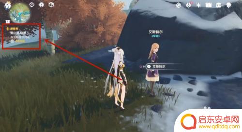 原神雪山再勘测怎么触发不了 如何触发蒙德雪山再勘测任务