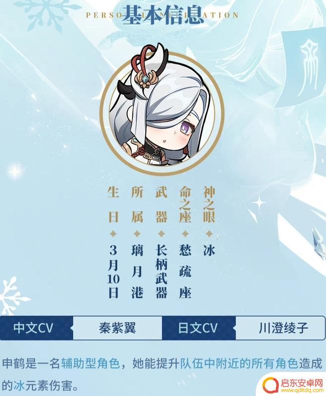 原神申鹤可以当主c吗 原神申鹤打主c攻略