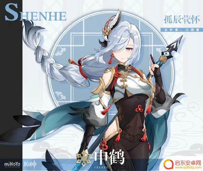 原神申鹤可以当主c吗 原神申鹤打主c攻略