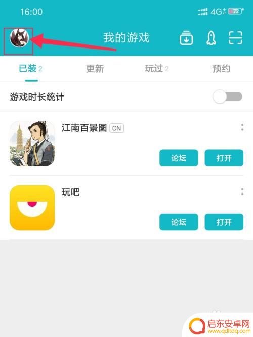 t0pt0p如何改密码 TapTap账号怎么设置密码