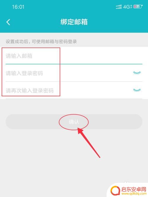 t0pt0p如何改密码 TapTap账号怎么设置密码