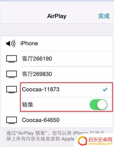 苹果手机电视投屏怎么连接手机 iPhone手机怎么通过无线投屏到电视