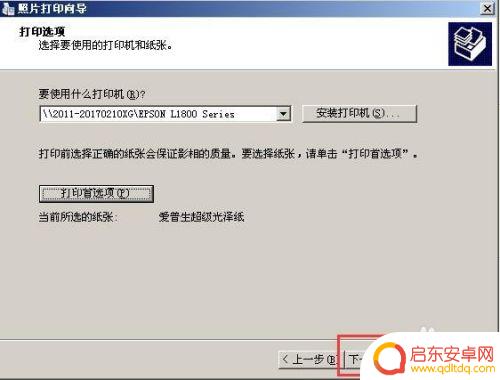 手机打印照片设置边距怎么设置 打印图片去除白边方法