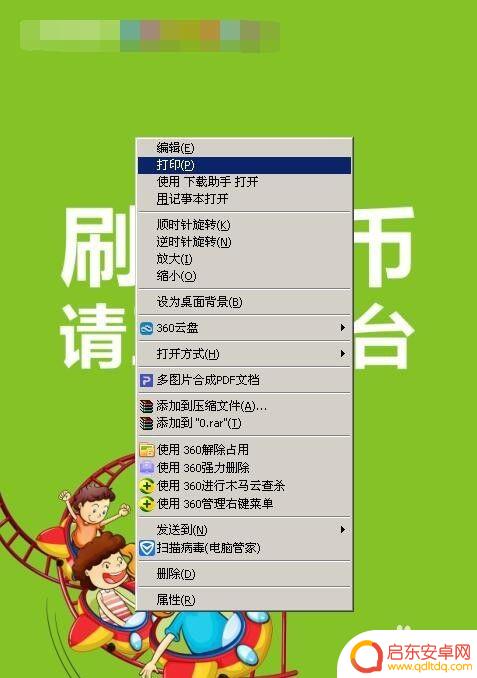 手机打印照片设置边距怎么设置 打印图片去除白边方法