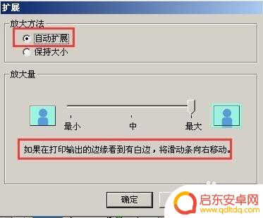 手机打印照片设置边距怎么设置 打印图片去除白边方法