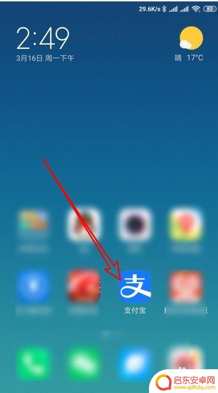 医保手机怎么刷钱 在支付宝上如何使用医保卡支付