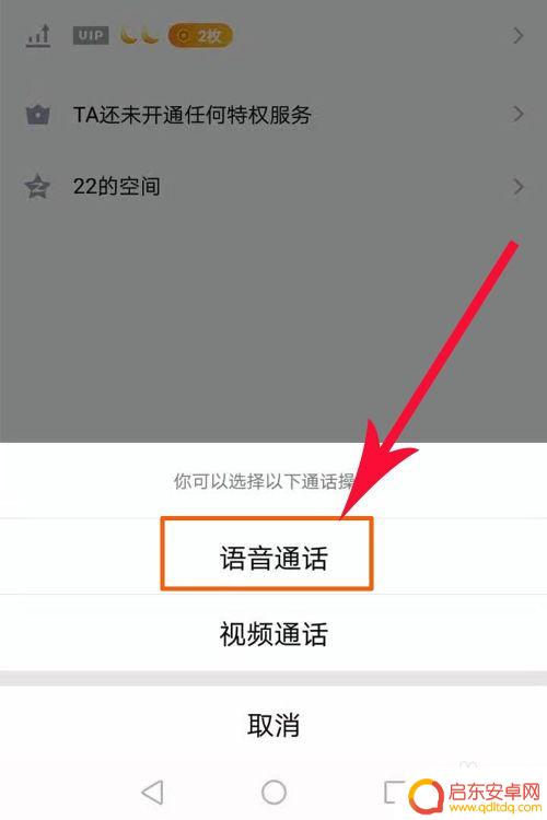 qq好友手机隐身怎么看 如何在QQ上查看好友是否设置隐身状态