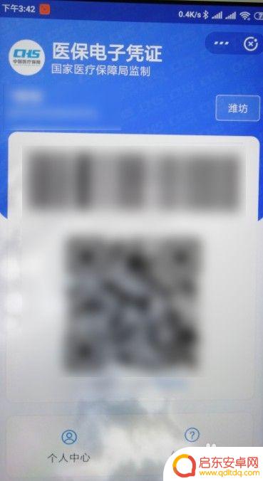 医保手机怎么刷钱 在支付宝上如何使用医保卡支付