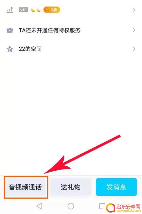 qq好友手机隐身怎么看 如何在QQ上查看好友是否设置隐身状态