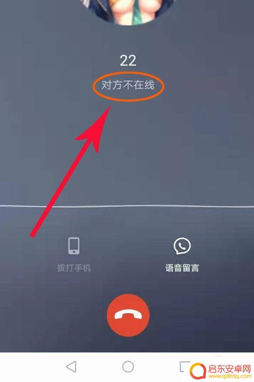 qq好友手机隐身怎么看 如何在QQ上查看好友是否设置隐身状态